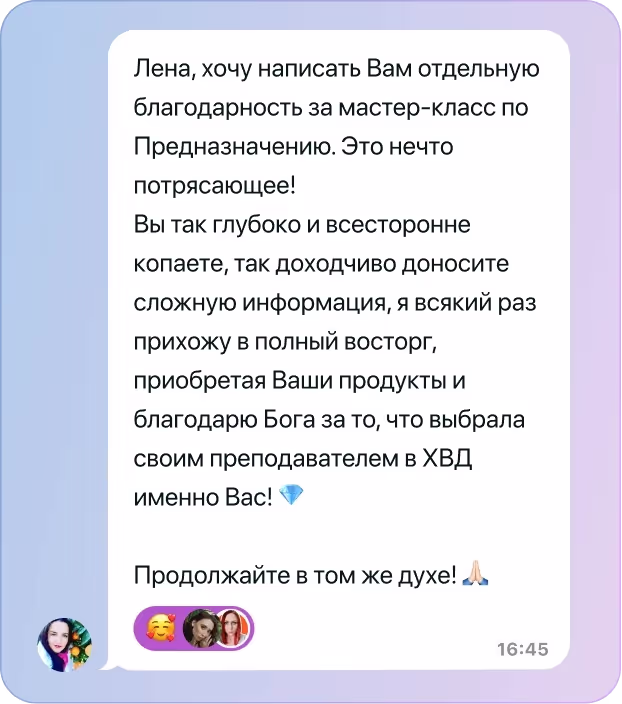 Отзыв о предназначении №1