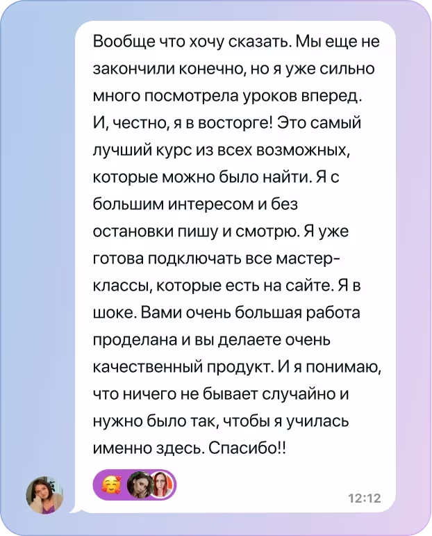 Отзыв о курсе ХВД №2