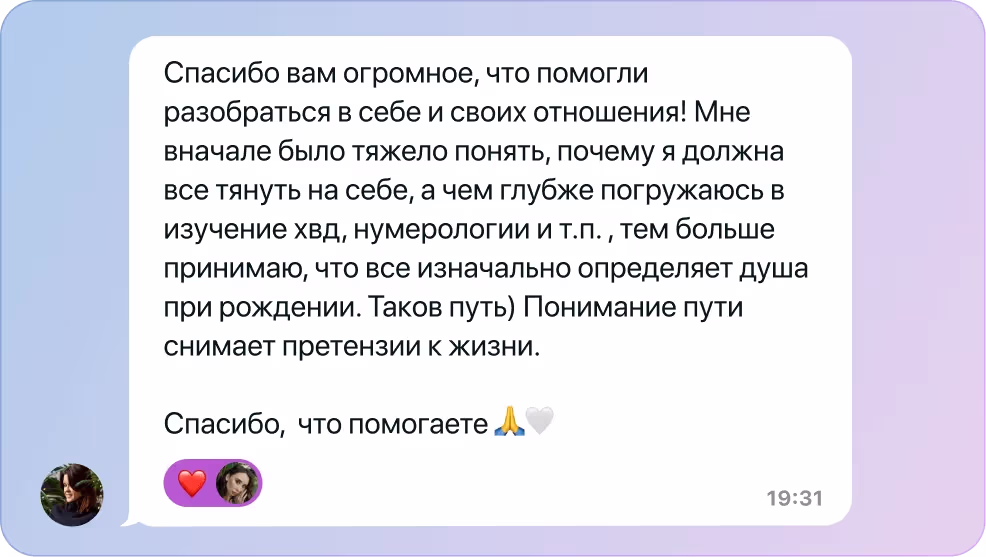 Отзыв о совместимости №3