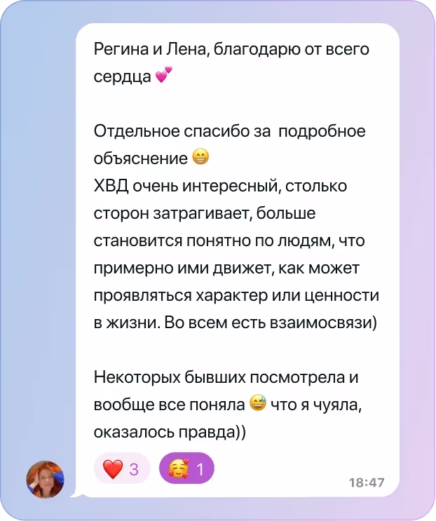 Отзыв о курсе ХВД №3